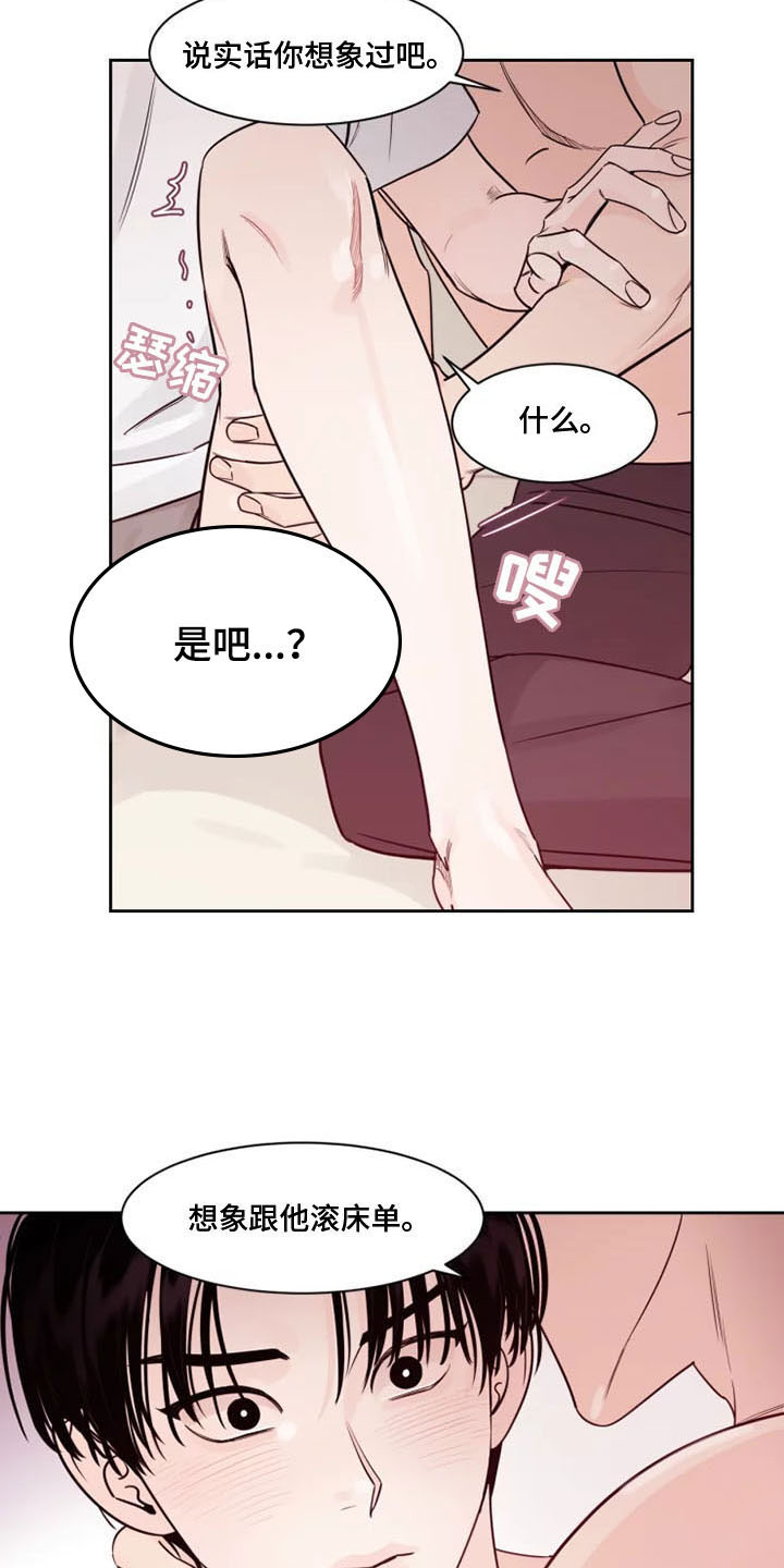 《阴影之下》第13章想象过吗？ 第13页