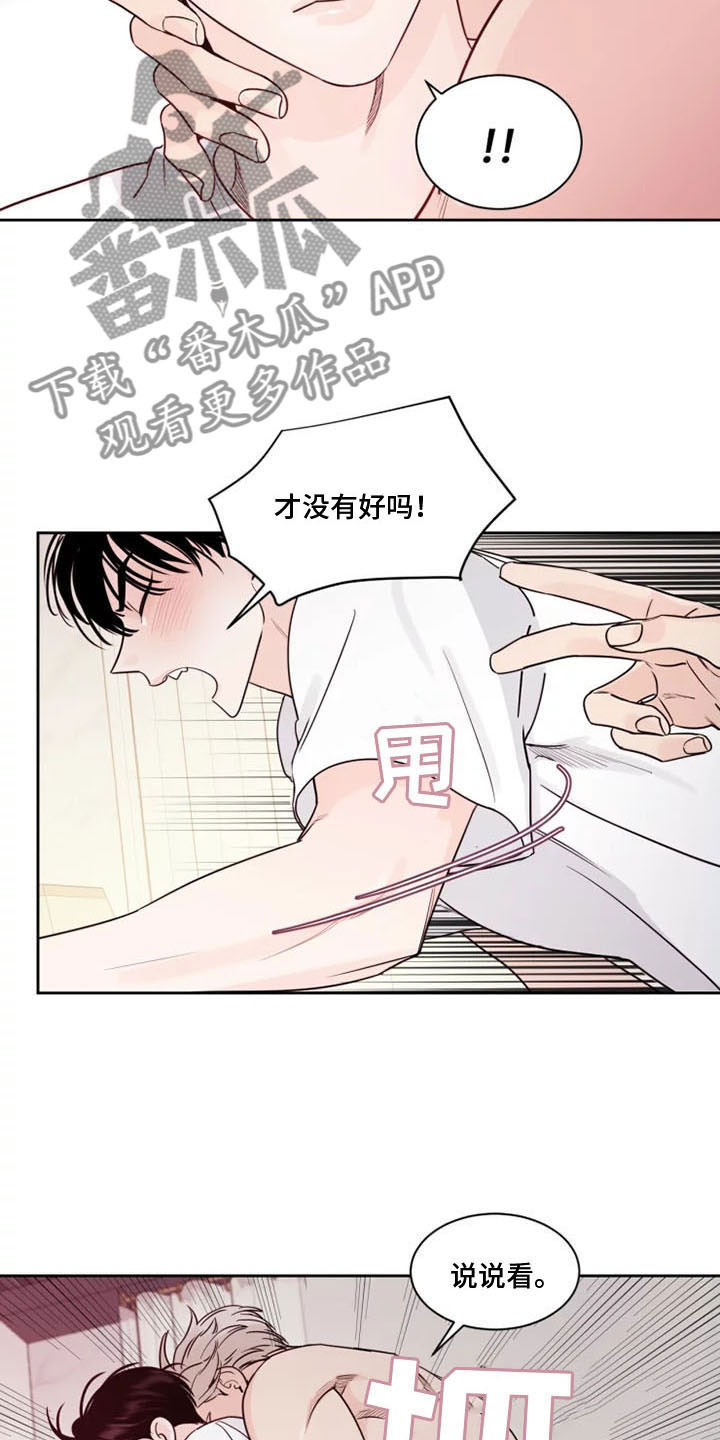 《阴影之下》第13章想象过吗？ 第14页