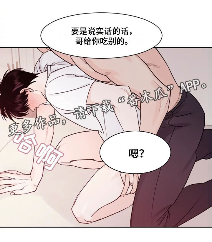 《阴影之下》第13章想象过吗？ 第16页