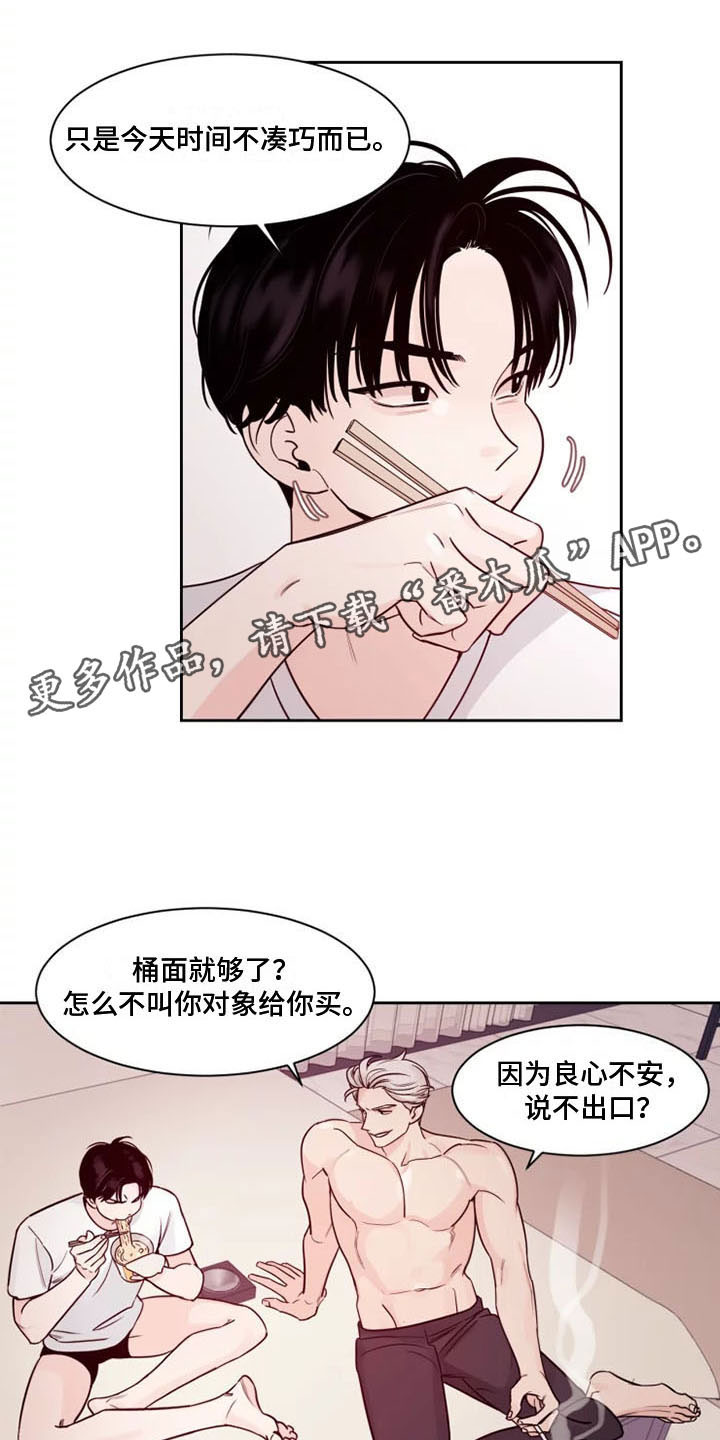 《阴影之下》第13章想象过吗？ 第1页