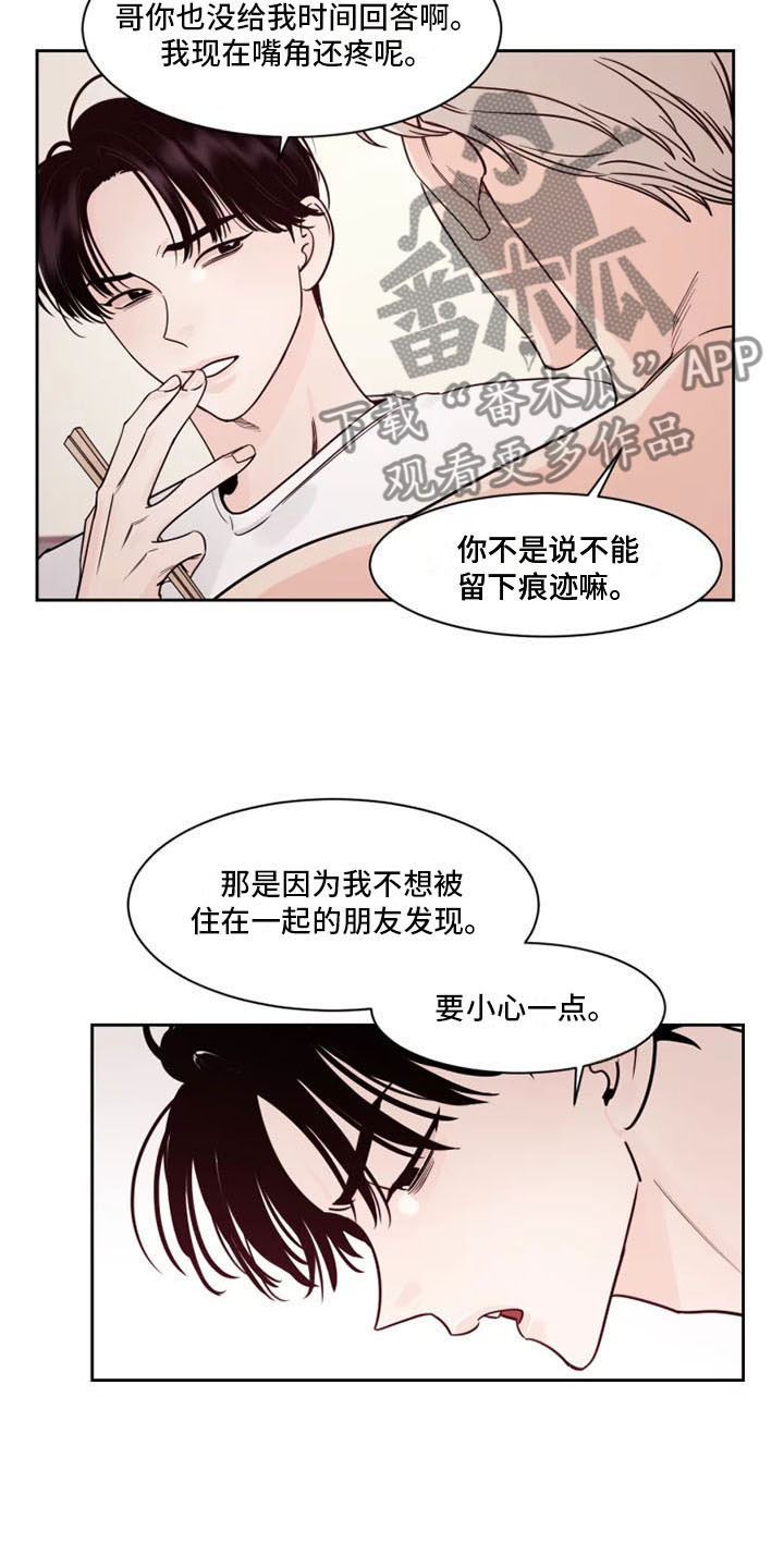 《阴影之下》第13章想象过吗？ 第3页