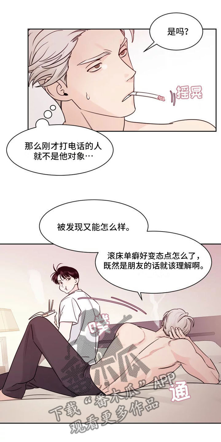 《阴影之下》第13章想象过吗？ 第4页
