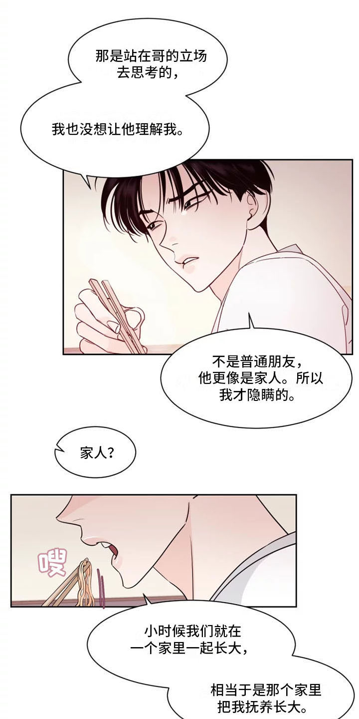 《阴影之下》第13章想象过吗？ 第5页