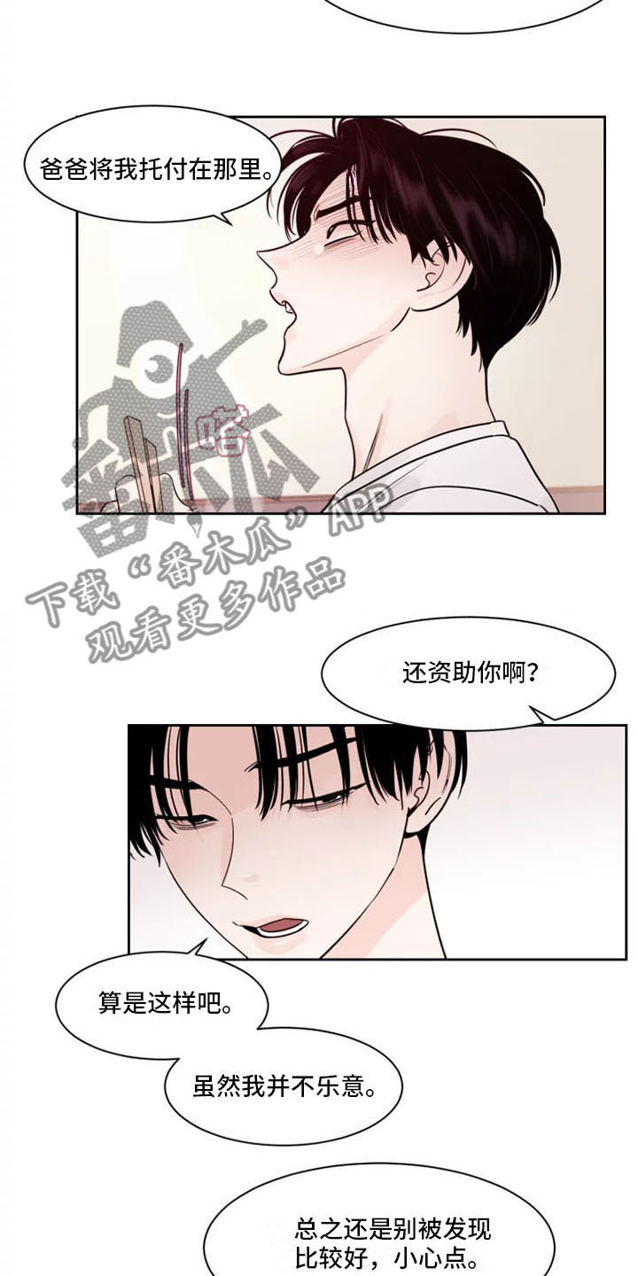 《阴影之下》第13章想象过吗？ 第6页