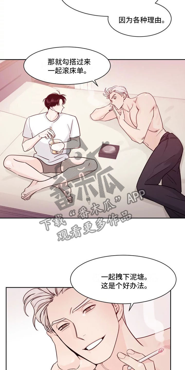《阴影之下》第13章想象过吗？ 第7页