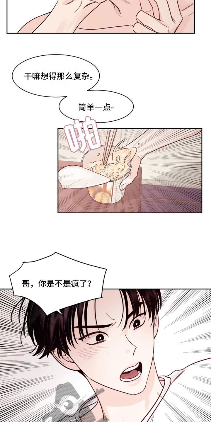 《阴影之下》第13章想象过吗？ 第8页