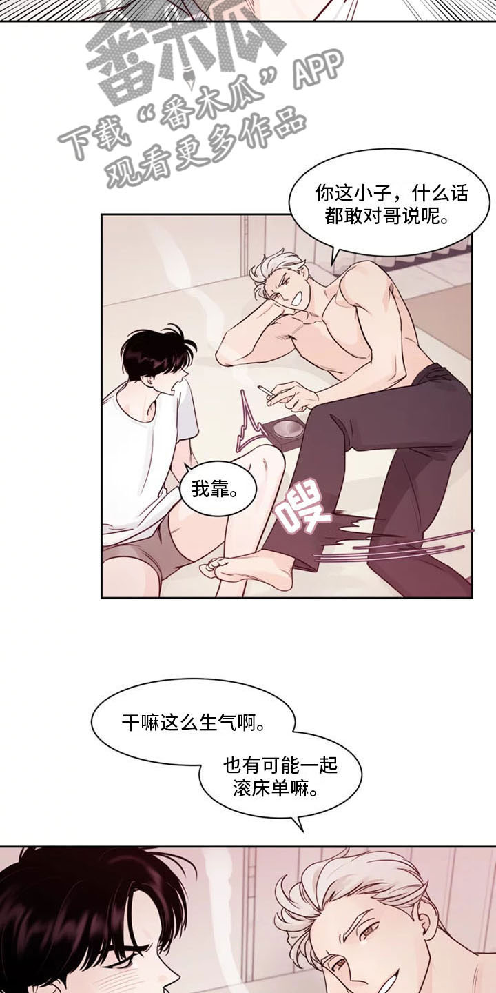 《阴影之下》第13章想象过吗？ 第9页