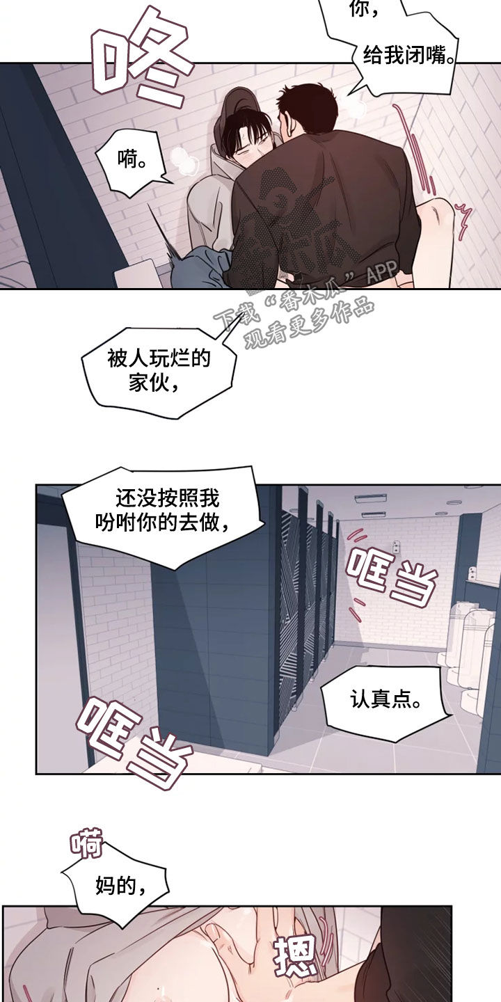 《阴影之下》第16章可爱的一面 第10页