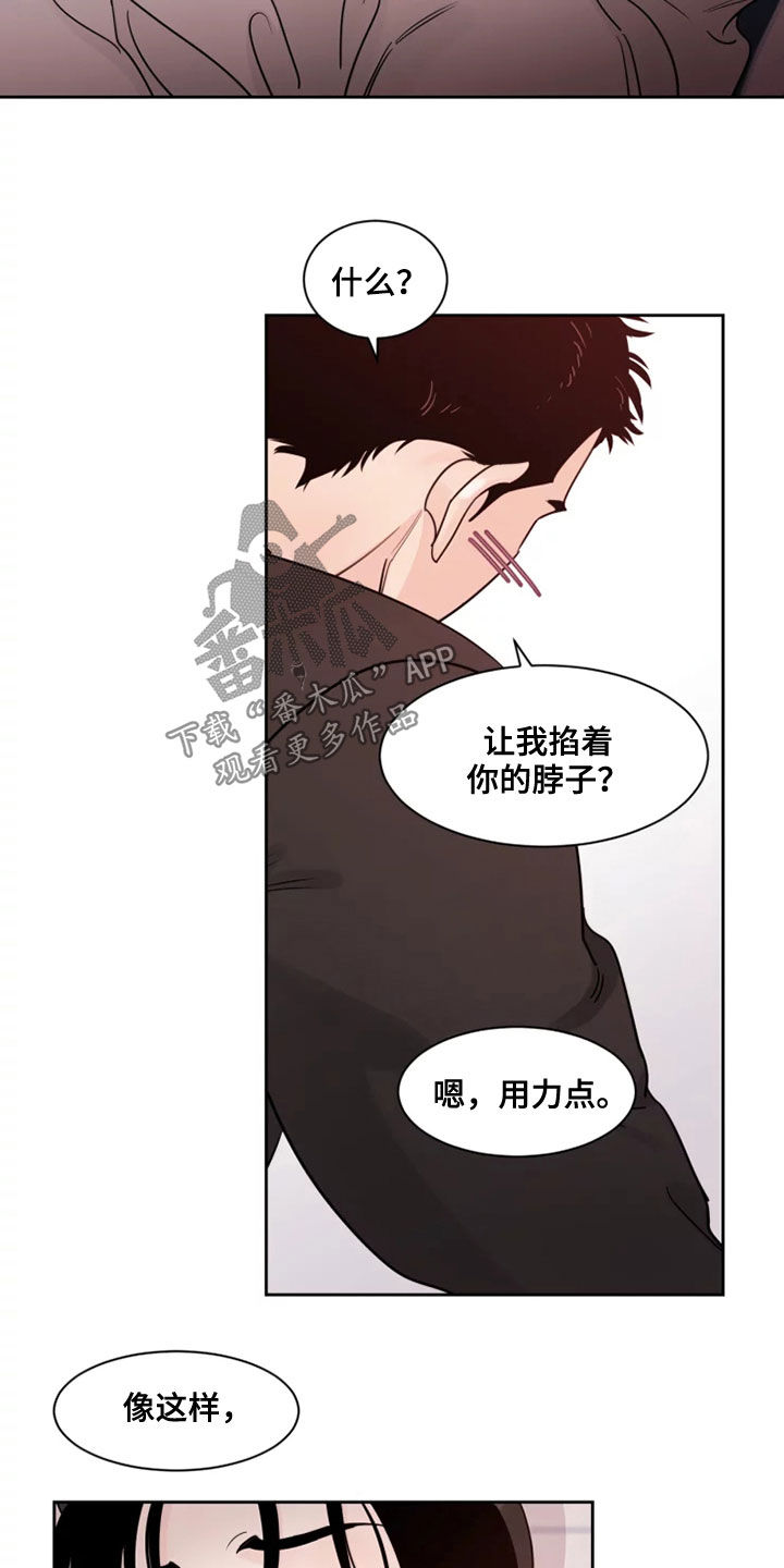《阴影之下》第16章可爱的一面 第16页