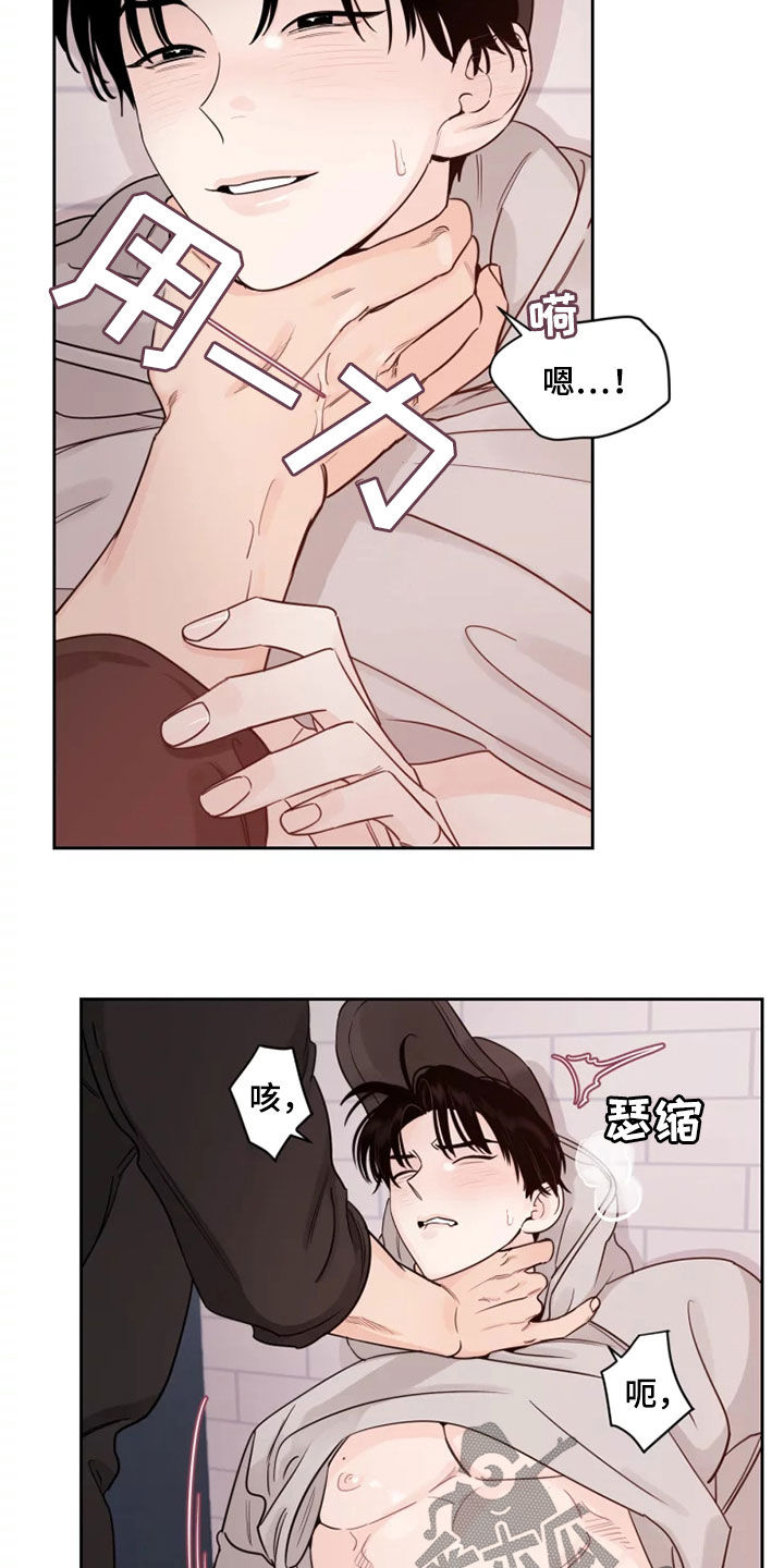 《阴影之下》第16章可爱的一面 第17页