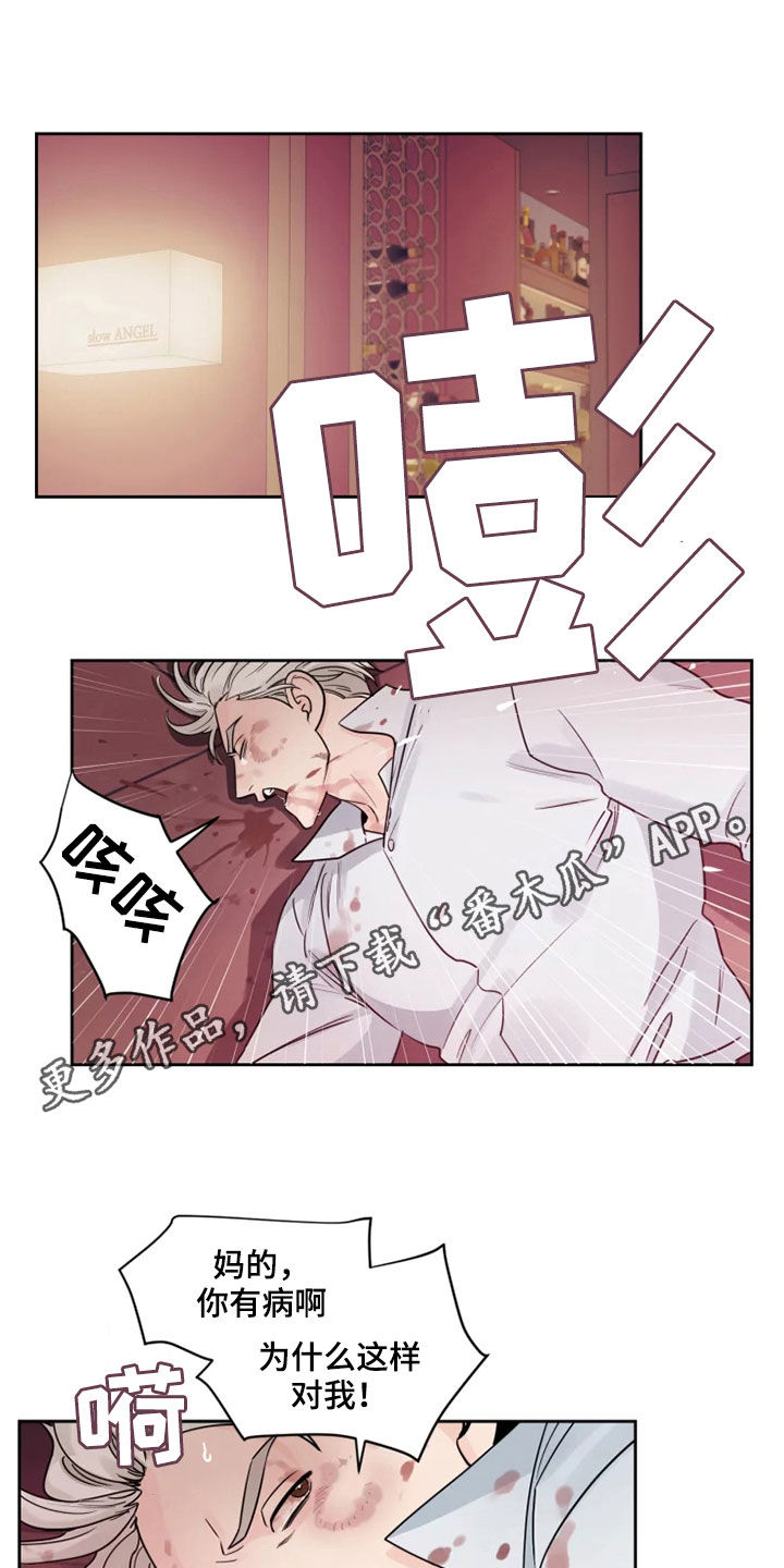 《阴影之下》第16章可爱的一面 第1页