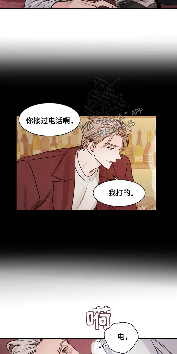 《阴影之下》第16章可爱的一面 第4页