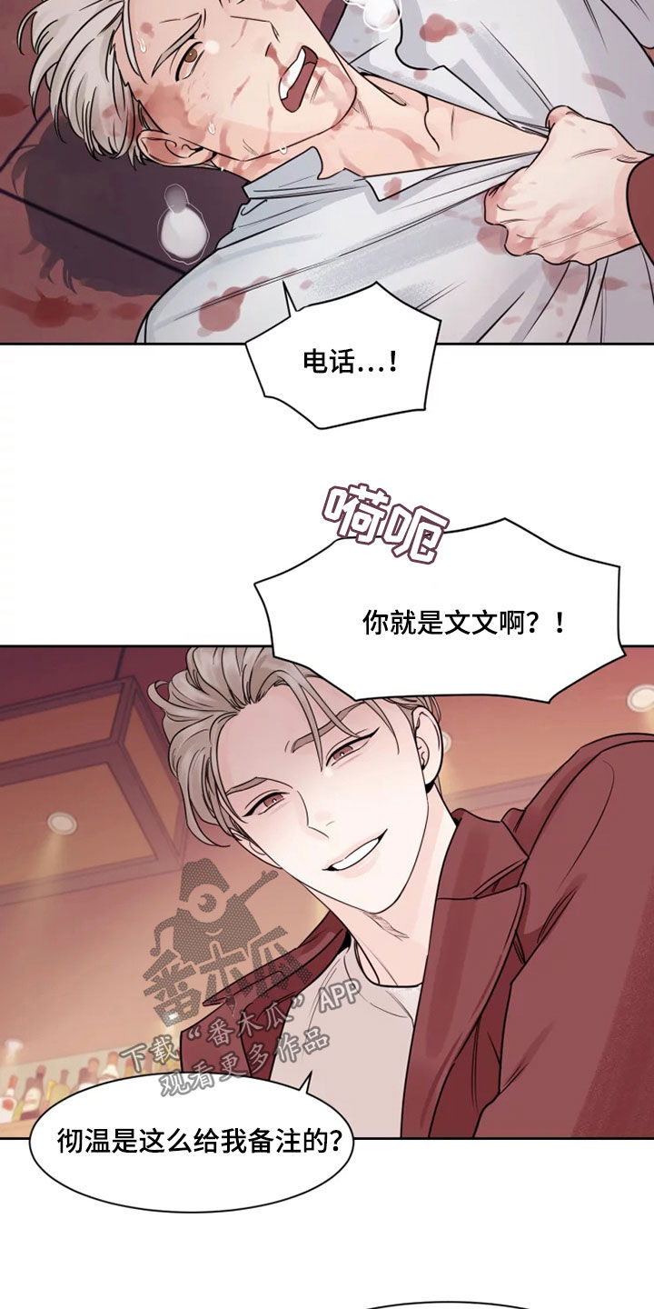 《阴影之下》第16章可爱的一面 第5页