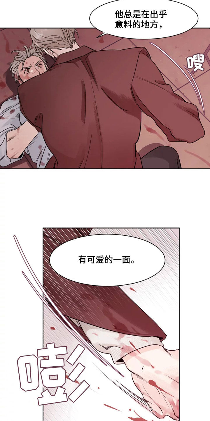 《阴影之下》第16章可爱的一面 第6页