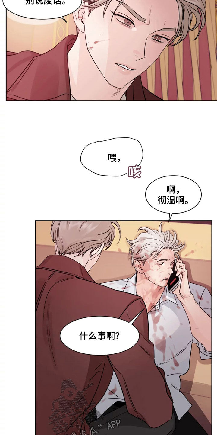 《阴影之下》第17章潜质 第10页