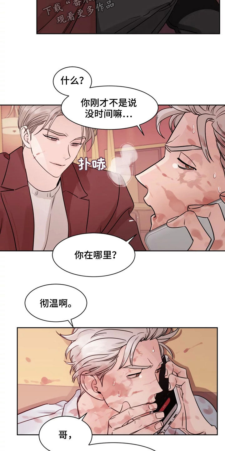 《阴影之下》第17章潜质 第11页