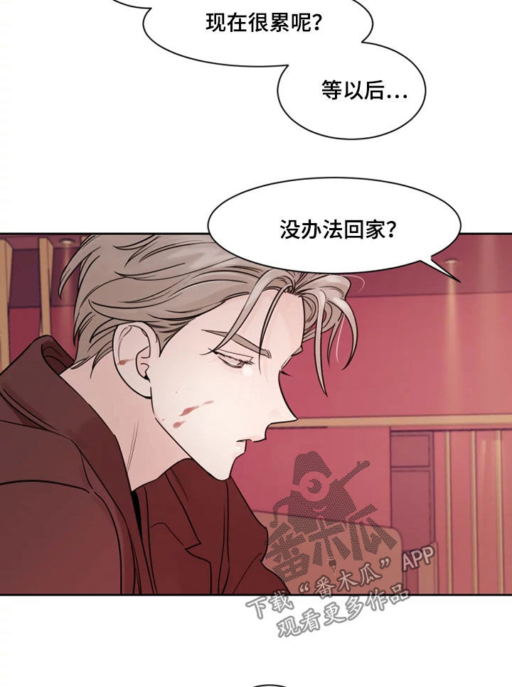 《阴影之下》第17章潜质 第12页