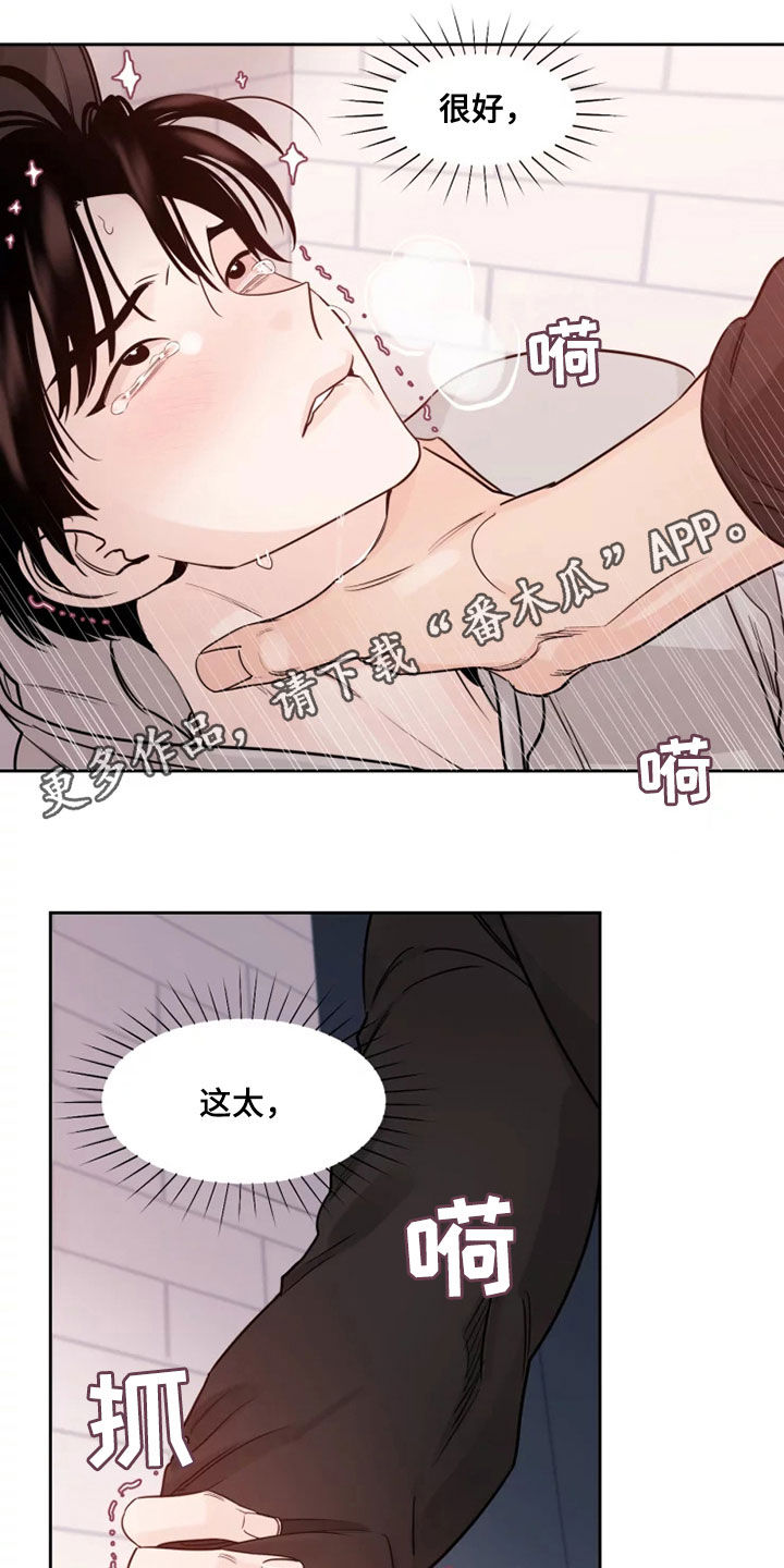 《阴影之下》第17章潜质 第1页