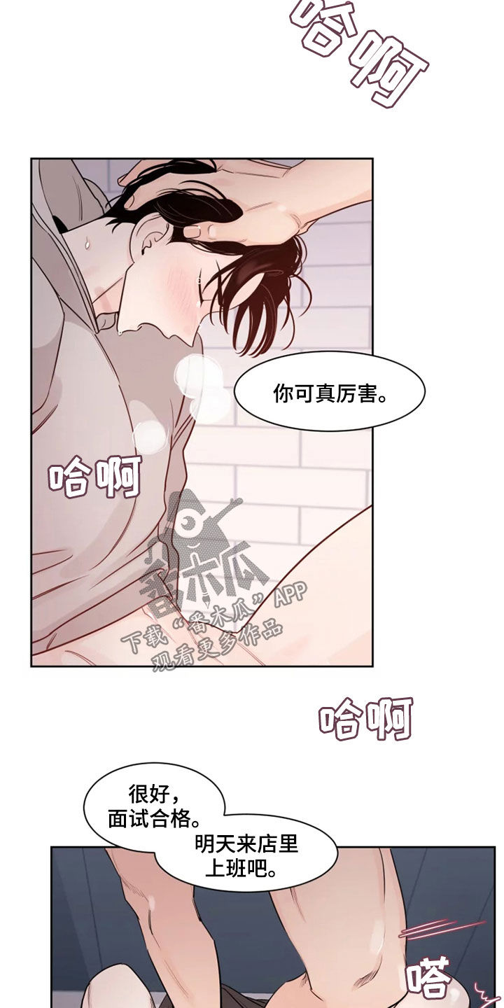 《阴影之下》第17章潜质 第4页