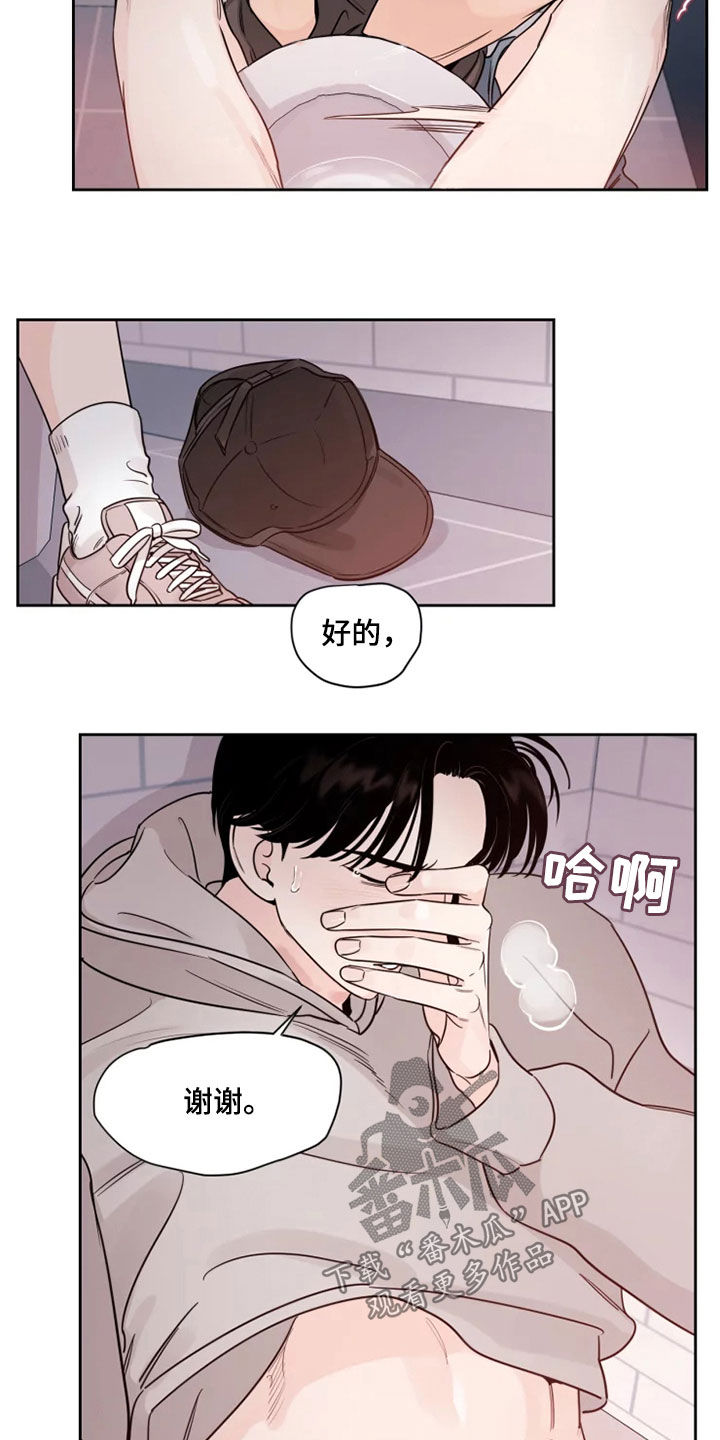 《阴影之下》第17章潜质 第5页