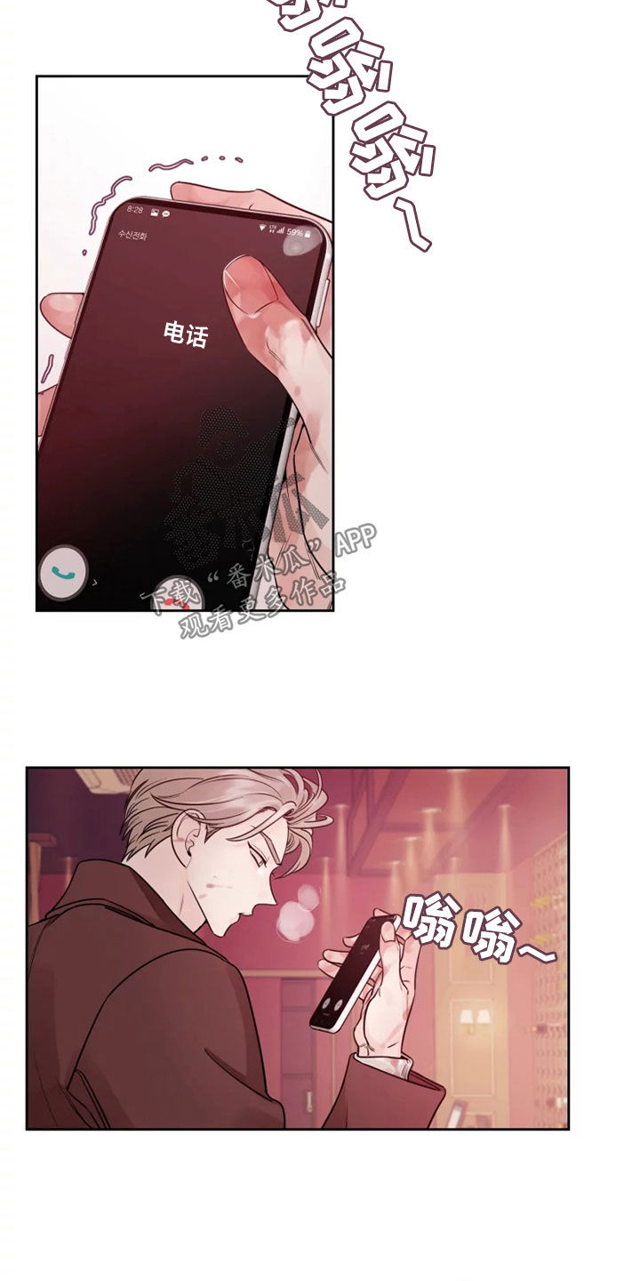 《阴影之下》第17章潜质 第7页