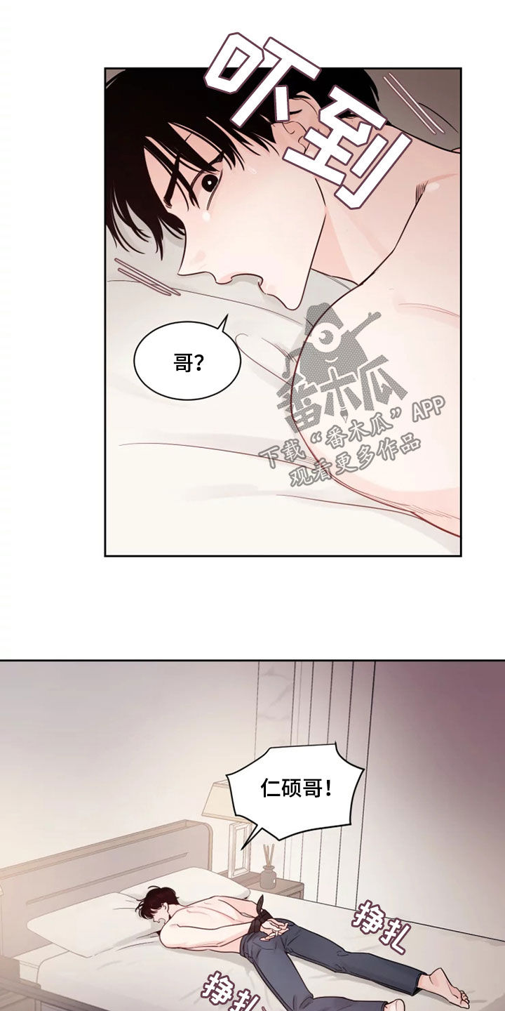 《阴影之下》第19章有点危险 第14页