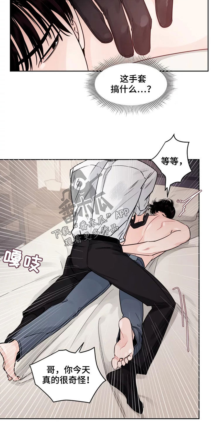 《阴影之下》第19章有点危险 第18页