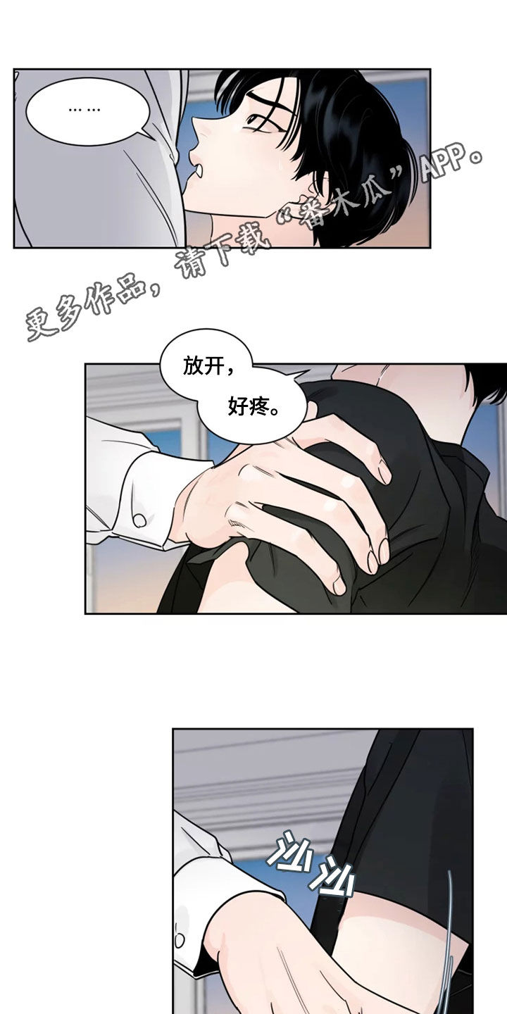 《阴影之下》第19章有点危险 第1页