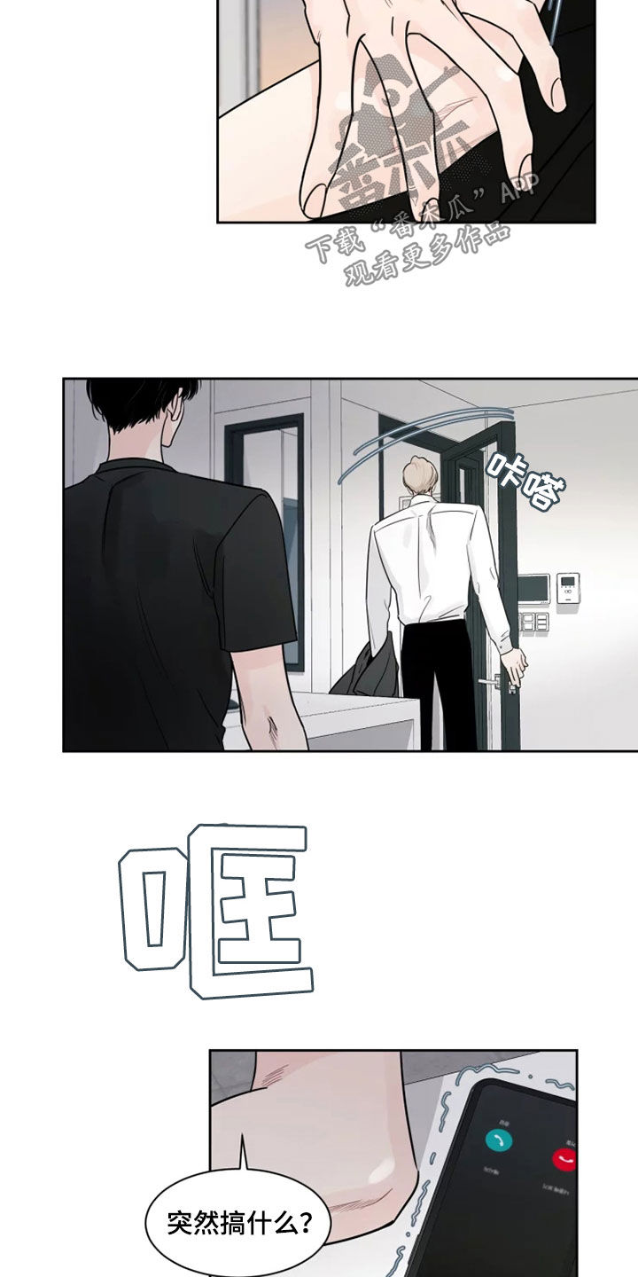 《阴影之下》第19章有点危险 第2页