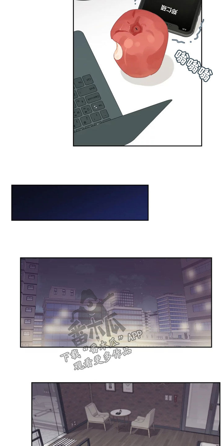 《阴影之下》第19章有点危险 第3页