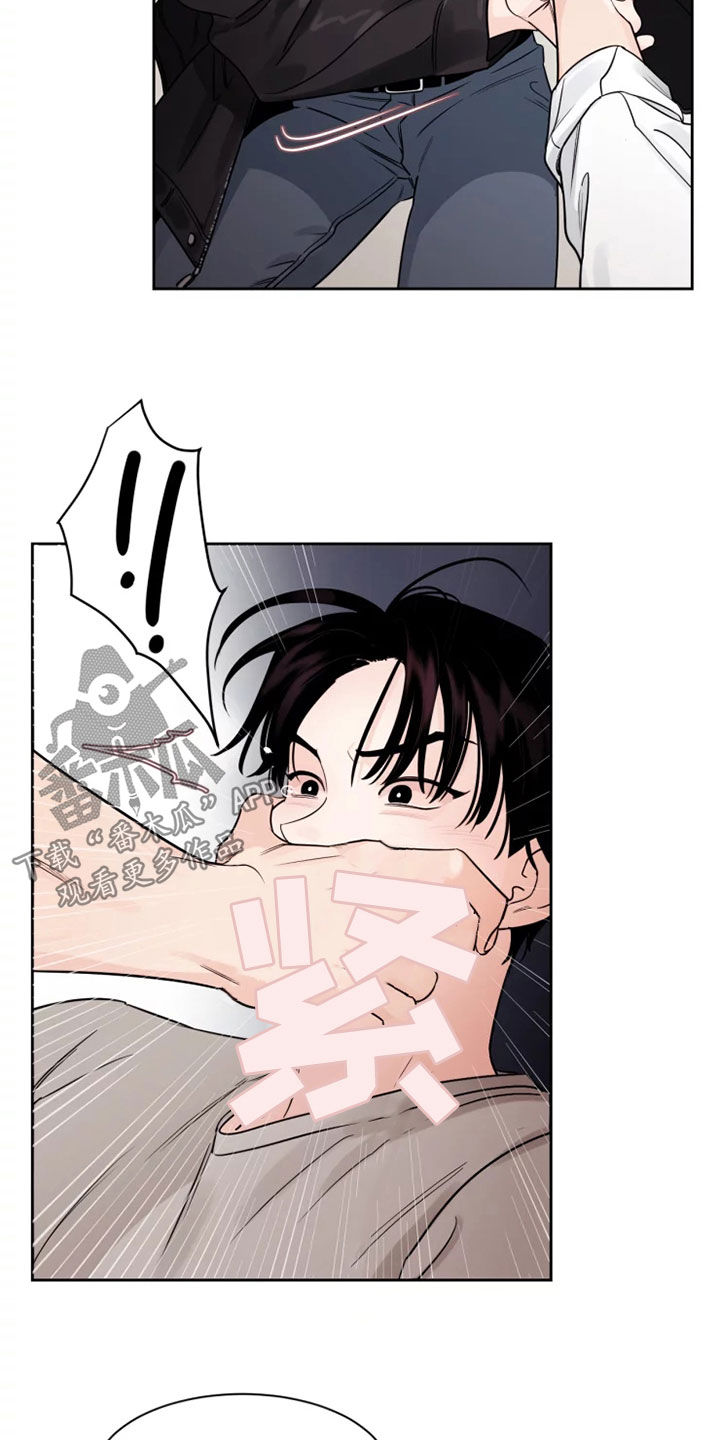 《阴影之下》第19章有点危险 第8页