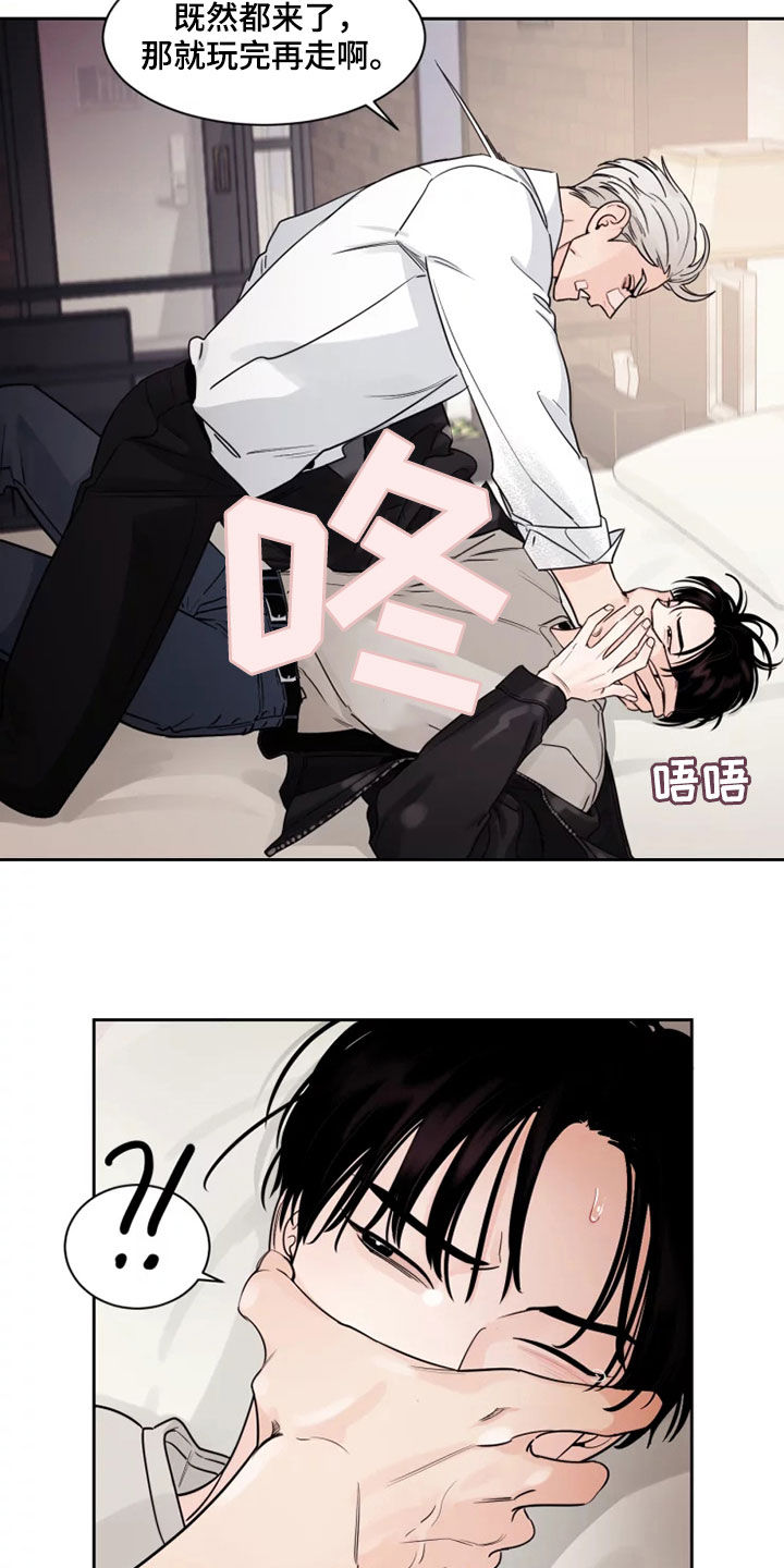 《阴影之下》第19章有点危险 第9页