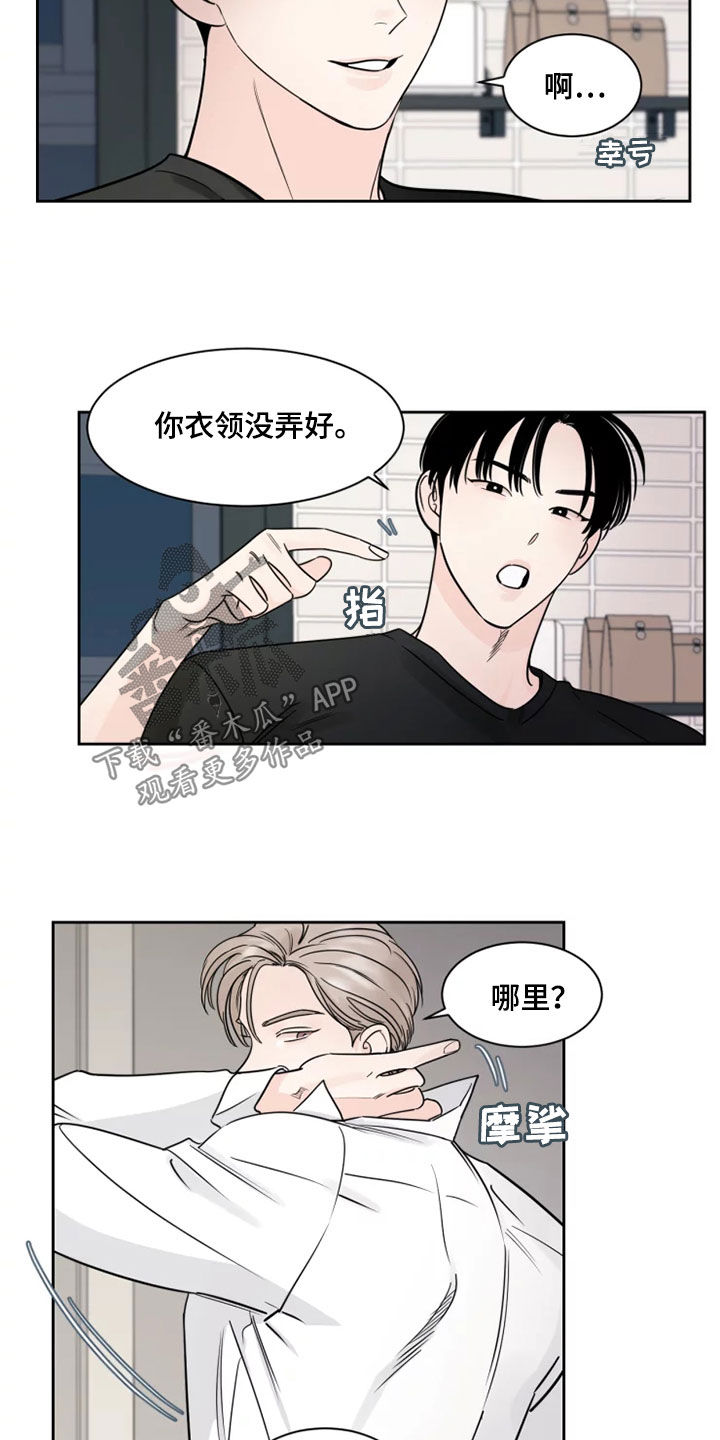 《阴影之下》第18章别过来 第10页