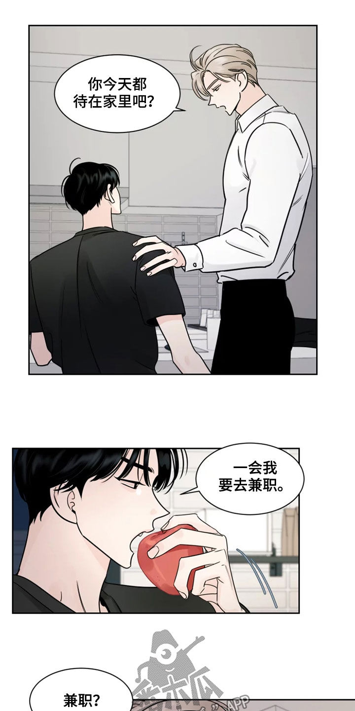 《阴影之下》第18章别过来 第14页