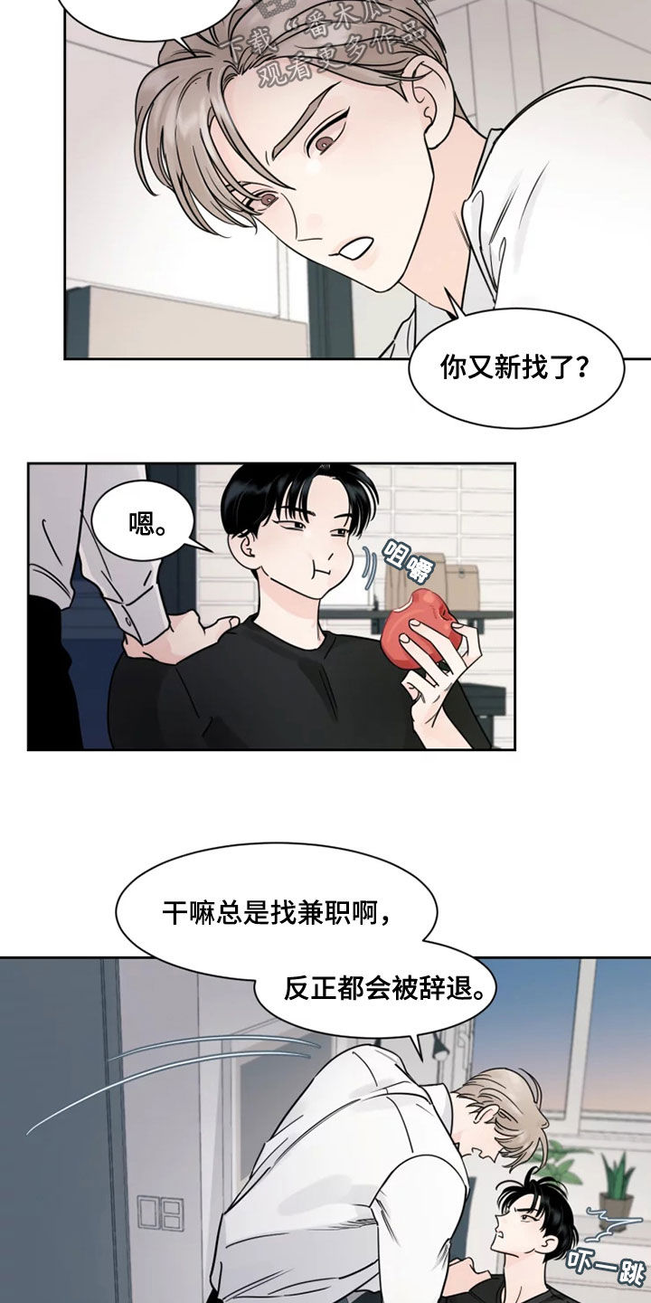 《阴影之下》第18章别过来 第15页