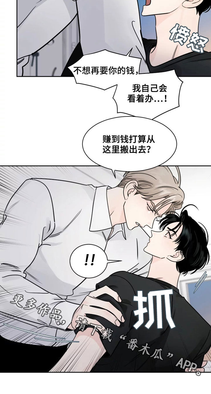 《阴影之下》第18章别过来 第17页