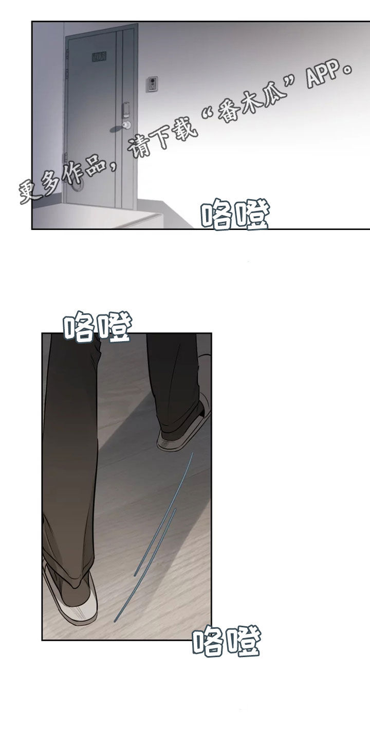 《阴影之下》第18章别过来 第1页
