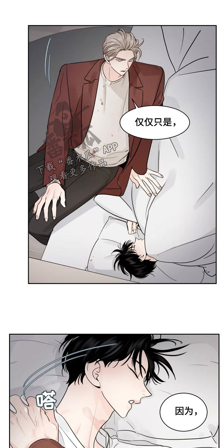 《阴影之下》第18章别过来 第4页