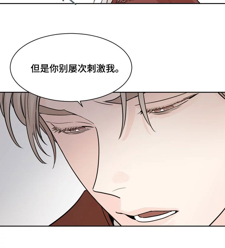 《阴影之下》第18章别过来 第6页