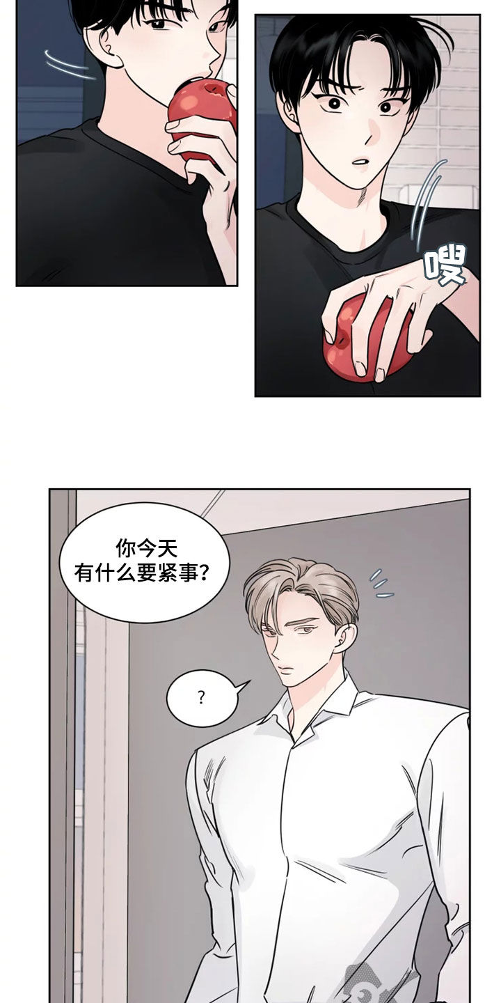 《阴影之下》第18章别过来 第8页