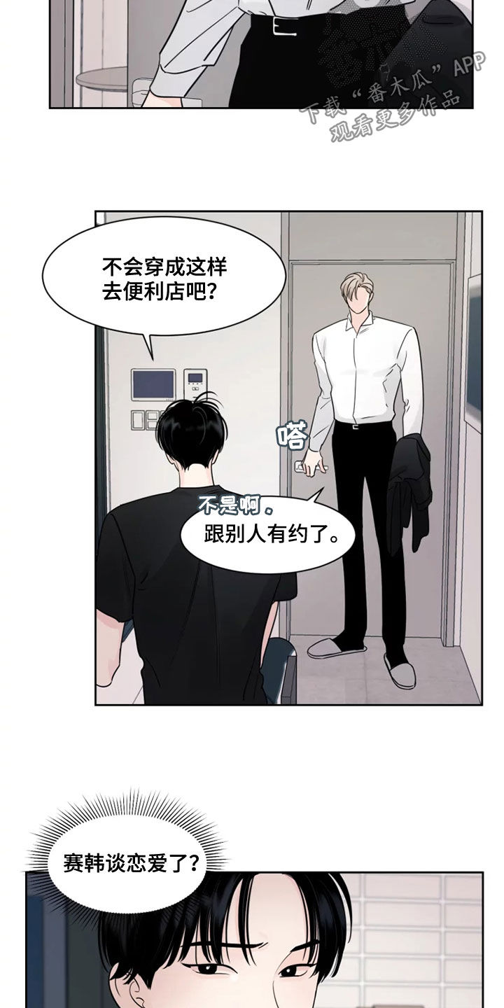 《阴影之下》第18章别过来 第9页