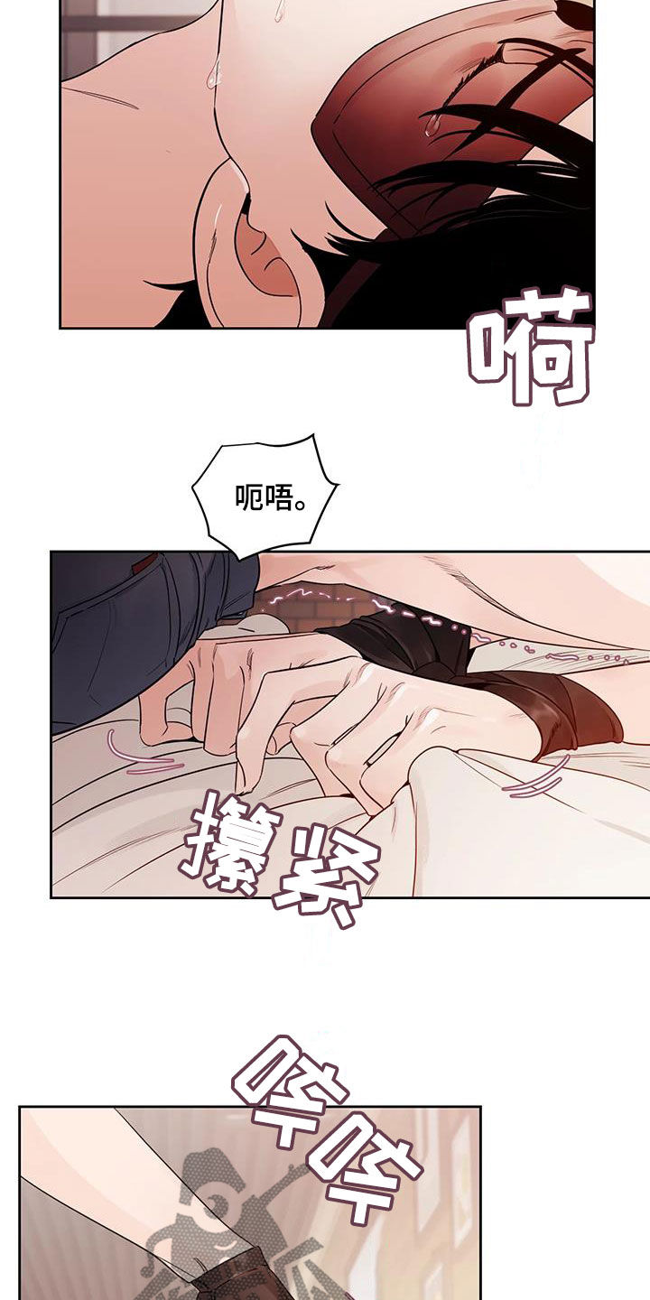 《阴影之下》第20章看着我 第10页