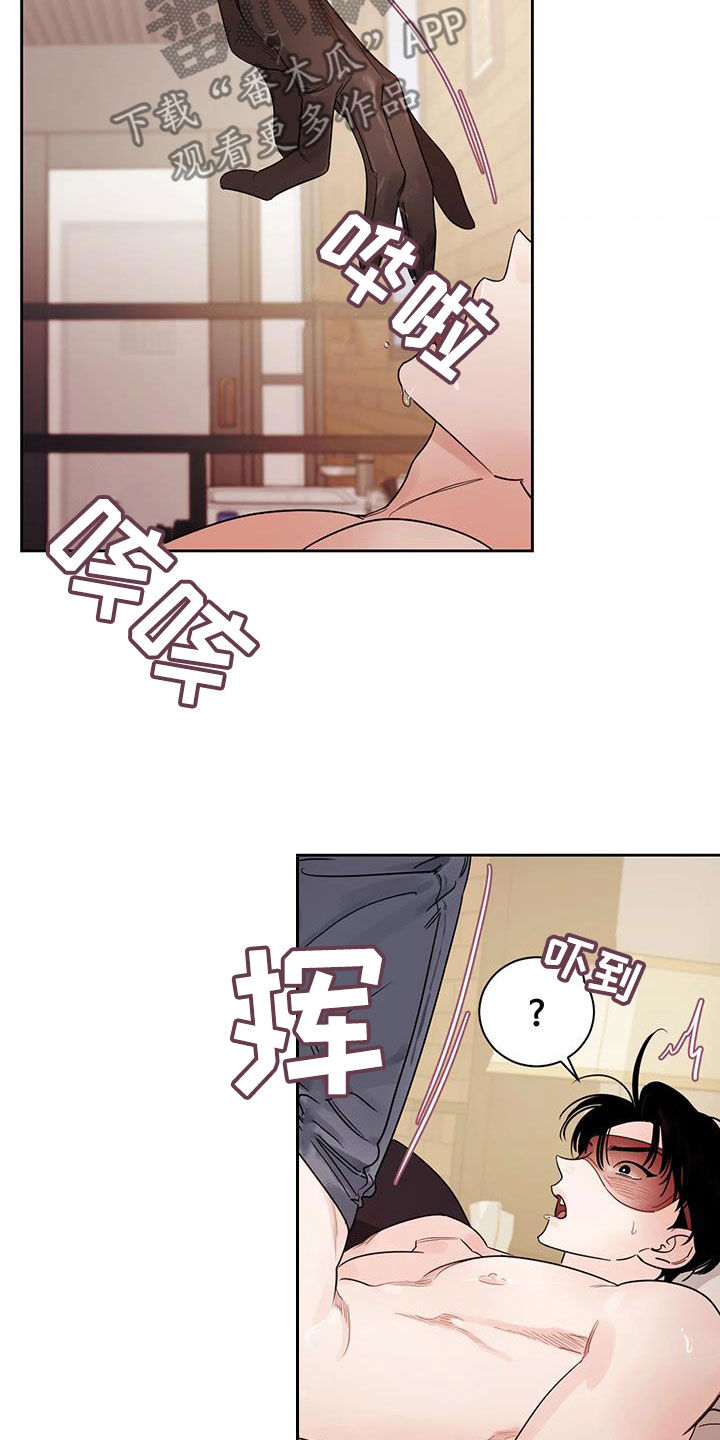 《阴影之下》第20章看着我 第11页