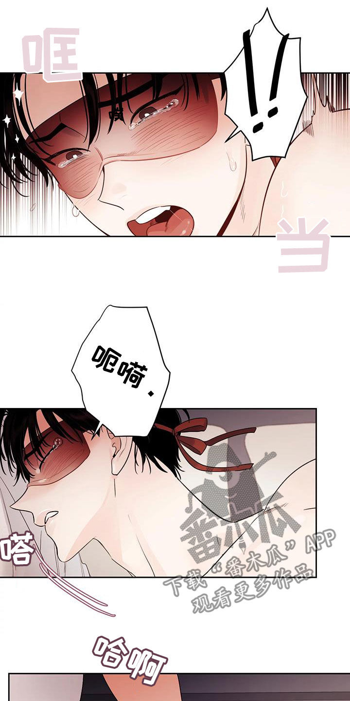 《阴影之下》第20章看着我 第14页