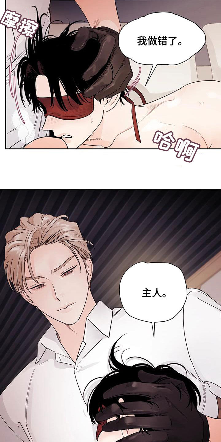 《阴影之下》第20章看着我 第15页