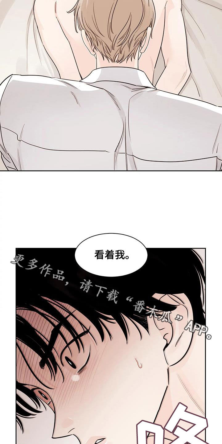 《阴影之下》第20章看着我 第22页