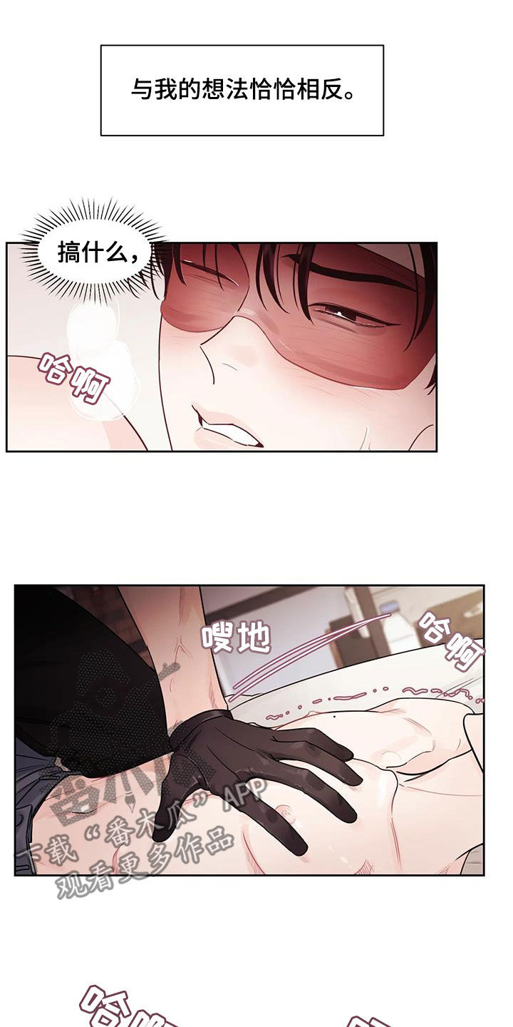 《阴影之下》第20章看着我 第2页