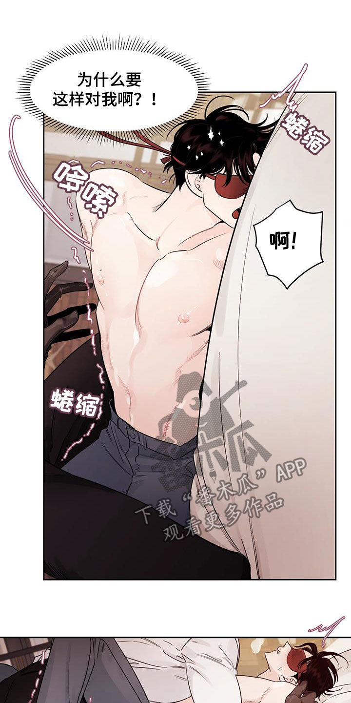 《阴影之下》第20章看着我 第4页