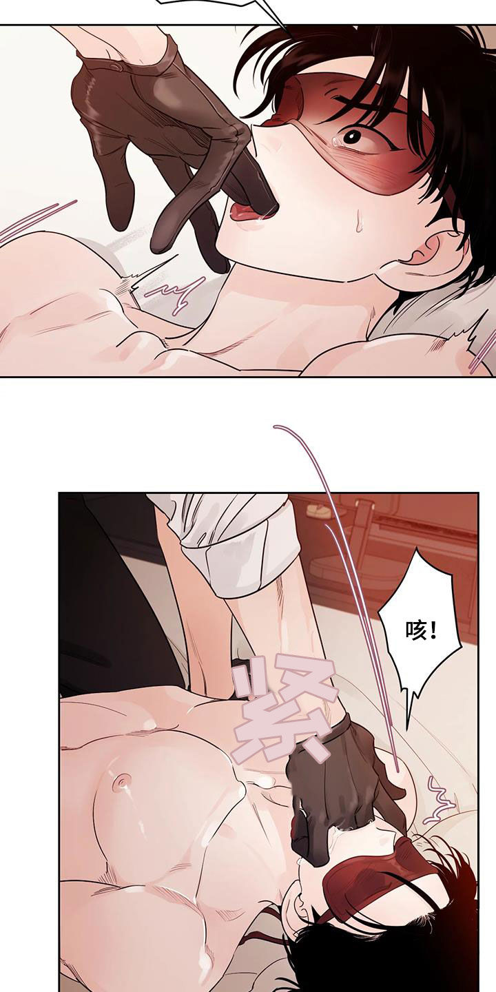 《阴影之下》第20章看着我 第8页
