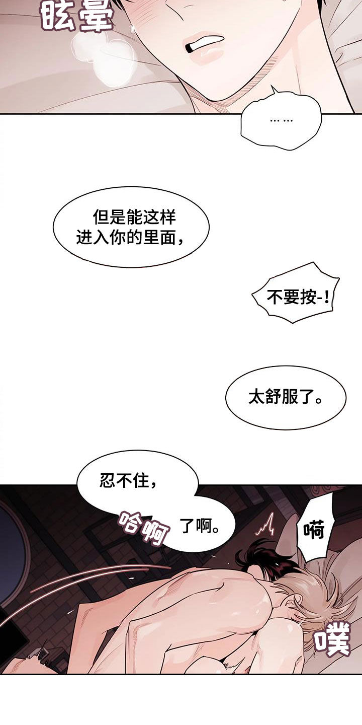 《阴影之下》第22章被发现了 第10页